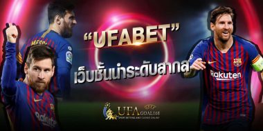 ufa thailand แทงบอลได้เงินไปกับยูฟ่าเบท เว็บมาตรฐานสากล