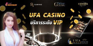 ufa casino เว็บสำหรับมือใหม่ สมัครฟรี แจกฟรีเครดิต100%
